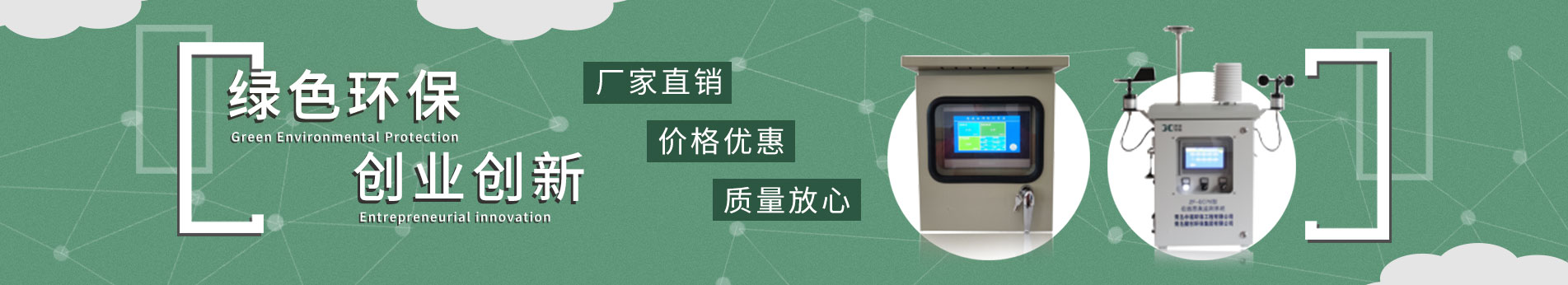 水環(huán)境