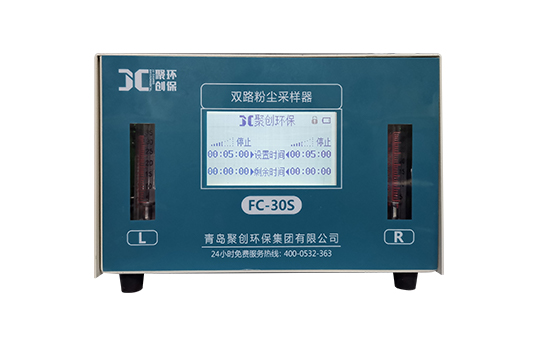 FC-30S型雙路呼吸性粉塵采樣器